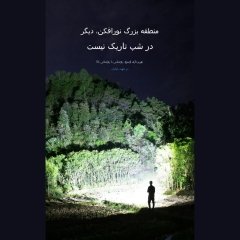 لامپ ال ای دی شارژی