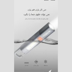 لامپ  کمپینگ شارژی ضد آب