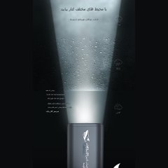 لامپ شارژی ضدآب قابل حمل