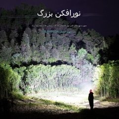 لامپ شب پیشانی قابل شارژ