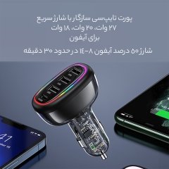 کیفیت شارژر فندکی فست شارژ ماشین تایپ سی 48 وات طرح شفاف یوسامز