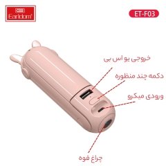 بهترین پنکه دستی شارژی ارلدام