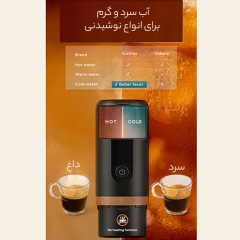 بهترین دستگاه قهوه ساز ارلدام