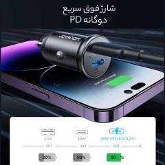 کیفیت شارژر فندکی فست شارژ ماشین تایپ سی 30 وات جویروم