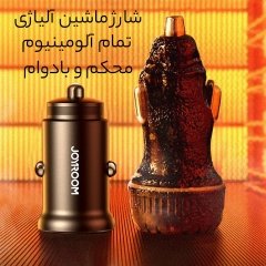 بهترین شارژر فندکی فست شارژ ماشین تایپ سی 30 وات جویروم