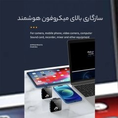 خرید میکروفون بی سیم