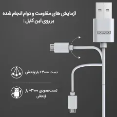 خرید کابل پاور بانکی میکرو یو اس بی روموس