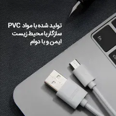 کابل میکرو یو اس بی روموس
