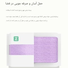 حوله دست و صورت 34*34 سانتی متری یوپین شیائومی