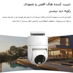 دوربین نظارتی هوشمند فضای باز ضدآب شیائومی