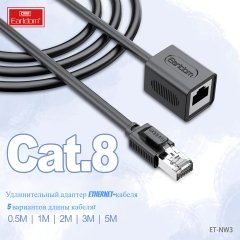بهترین  کابل افزایش طول شبکه ارلدام با متراژ 2 متر