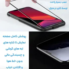 محافظ صفحه نمایش پنج بعدی با حاشیه سیلیکونی نازک و خمید آیفون 15 موکوسون
