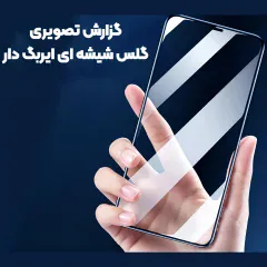 گلس آیفون 13 پرومکس 5 بعدی موکوسون