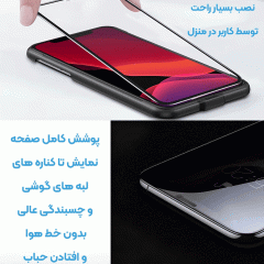 گلس ایربگ دار آیفون 16
