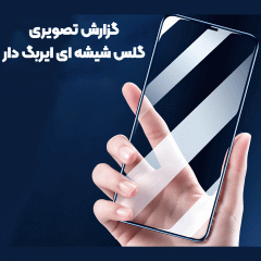 خرید گلس ایربگ دار آیفون 16