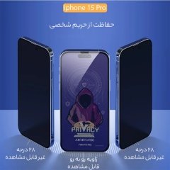 محافظ صفحه پرایوسی گوشی آیفون 15 پرو میتوبل