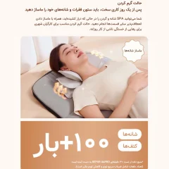ماساژور تشکی قابل حمل کمر، سر، گردن، پا، ستون فقرات، پشت، باسن، ساق با فناوری موج هوا رپور