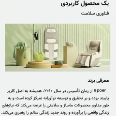 ماساژور تشکی قابل حمل کمر، سر، گردن، پا، ستون فقرات، پشت، باسن، ساق با فناوری موج هوا رپور