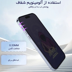 بهترین گلس پرایوسی گوشی آیفون 15 پرو مکس میتوبل