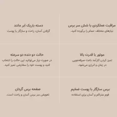 بهترین برس شستشو بدن شارژی شیائومی