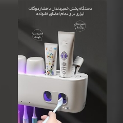 استریل کننده و خشک‌کن مسواک  جوردن و جودی