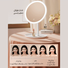 قیمت آینه آرایشی شارژی رومیزی جوردن و جودی