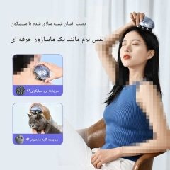 ماساژور قابل شارژ سر