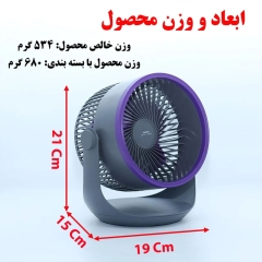 فروش پنکه شارژی دیواری ریمکس
