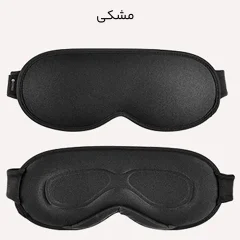 فروش چشم بند خواب کوتسی