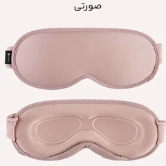 بهترین چشم بند خواب سه بعدی صورتی کوتسی