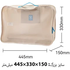 کیف تاشو نظم‌دهنده لباس داخل ساک و چمدان جوردن و جودی