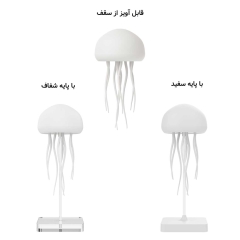 چراغ خواب رومیزی شارژی عروس دریایی AURORA