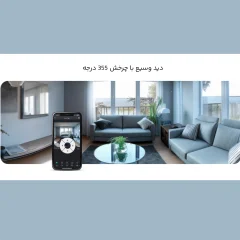 قیمت دوربین بی‌سیم 5 مگاپیکسل برایتون