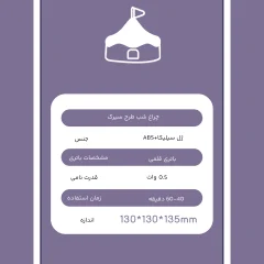 چراغ خواب سیلیکونی فانتزی رومیزی طرح سیرک