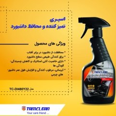 خرید پک کارواش بدون آب تام کلین