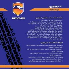 ژل پنچرگیری لاستیک تیوبلس تام کلین حجم ۱۰۰ میل