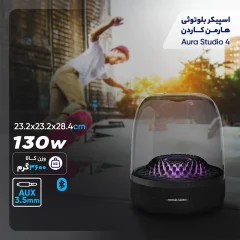 فروش اسپیکر بلوتوثی هارمن کاردن