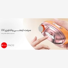 ناخن گیر هوشمند پرووان