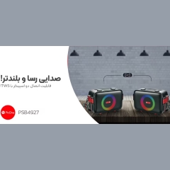 فروش اسپیکر بلوتوثی پرووان