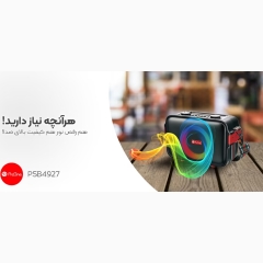 اسپیکر وایرلس پرووان