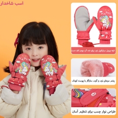 خرید دستکش زمستانی کودکانه دخترانه و پسرانه گولووجوی