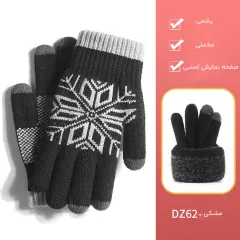 خرید دستکش پشمی زمستانی زنانه و مردانه