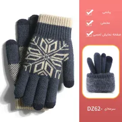 کیفیت دستکش پشمی زمستانی زنانه و مردانه