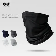 قیمت اسکارف و ماسک تابستانی