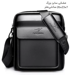 خرید کیف دوشی ضد آب مردانه