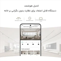 دوربین مدار بسته شیائومی