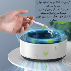 قیمت زیرسیگاری و مکنده دود هوشمند