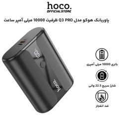 قیمت شارژر همراه 10000 هوکو