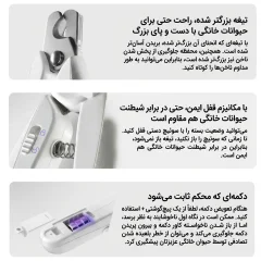 ناخن گیر چراغ دار گربه