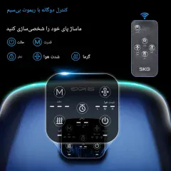 بهترین ماساژور پا هوشمند اس کا جی